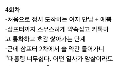 결혼정보회사 후기.txt
