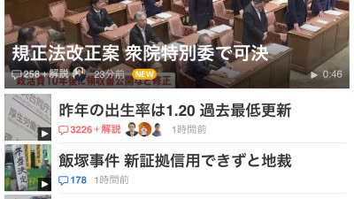 실시간 일본 야후뉴스 댓글 폭발한 주제
