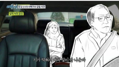 10살 소녀의 갑질 레전드
