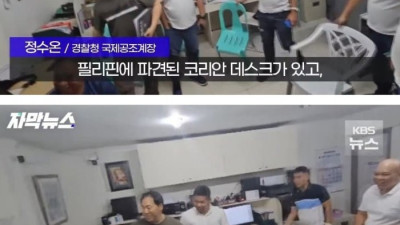 필리핀으로 도주한 특수강도