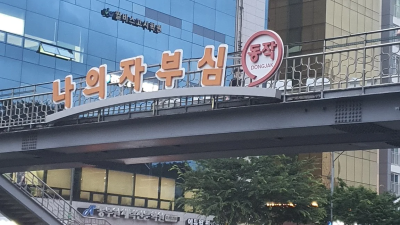 의자 부쉈다고 자랑 할 수 있는 동네