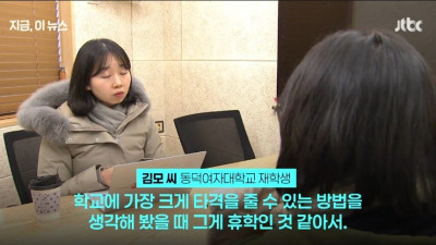 동덕여대 재학생들이 선택한 필살기