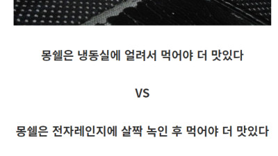 몽쉘 난제