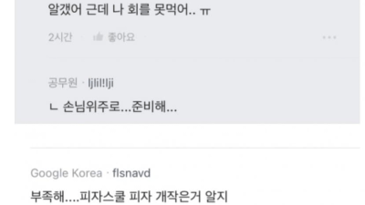 집들이 하는데 이정도면 충분해?