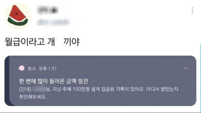 토스의 능욕