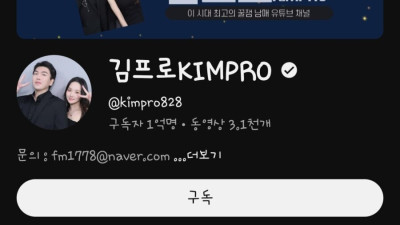 국내 최초 구독자 1억명 유튜버가 탄생