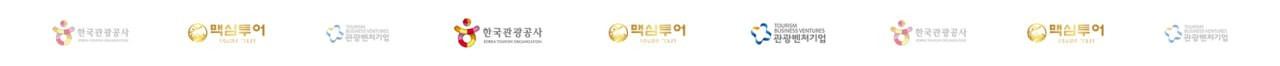 한국관광공사